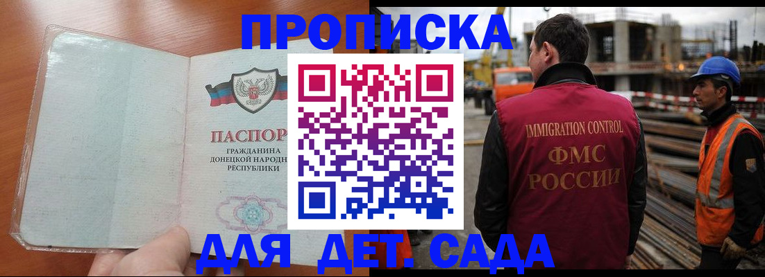 временная регистрация адрес в Прокопьевске