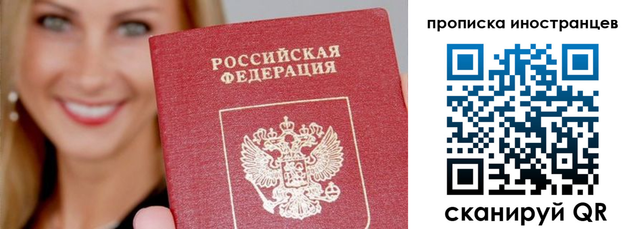 прописка поиск в Прокопьевске
