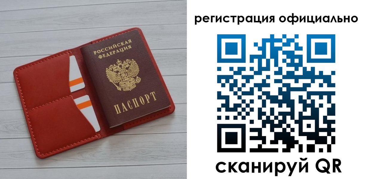 временная прописка в Прокопьевске