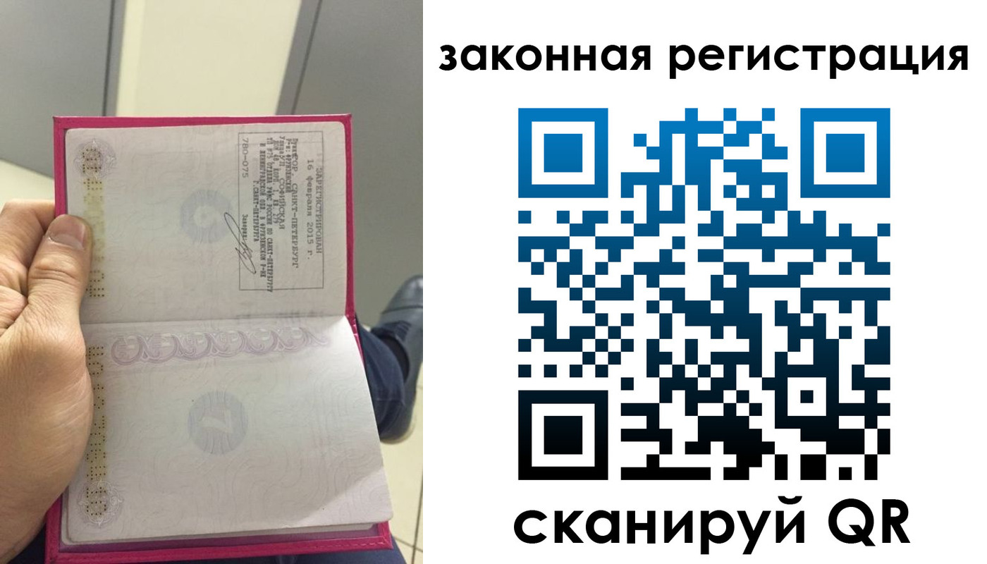 временная регистрация адрес в Прокопьевске
