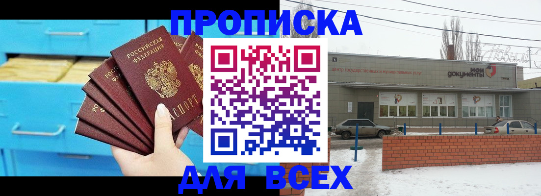 временная регистрация в Прокопьевске
