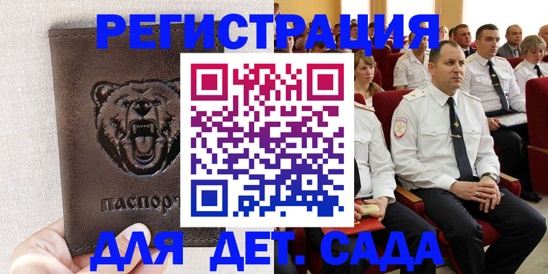 временная прописка в Прокопьевске