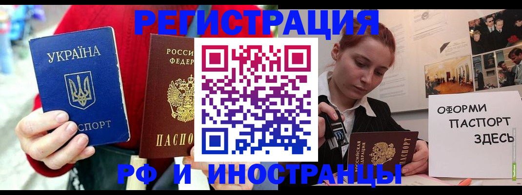 прописка от собственника в Прокопьевске